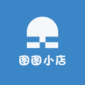 @图图小店