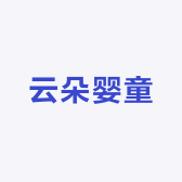 云朵婴童服饰