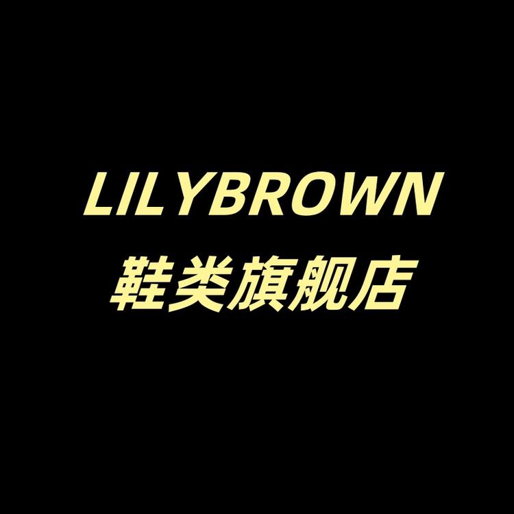 Lily brown哈尔滨衡表商贸有限公司运动户外专卖店
