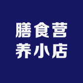 膳食营养小店