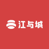 江与城