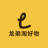 龙弟淘好物