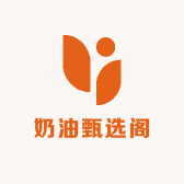 奶油甄选阁