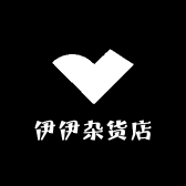 一伊杂货店