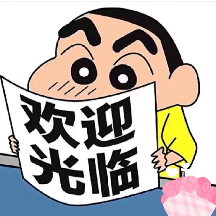 词玖小店铺