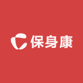 保身康
