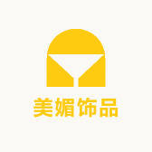 美媚饰品