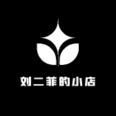 刘二菲的小店