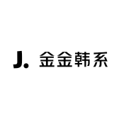 金金韩系服饰