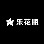 乐花瓶