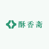 酥香斋