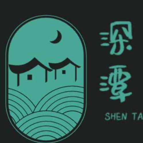 深潭老酒
