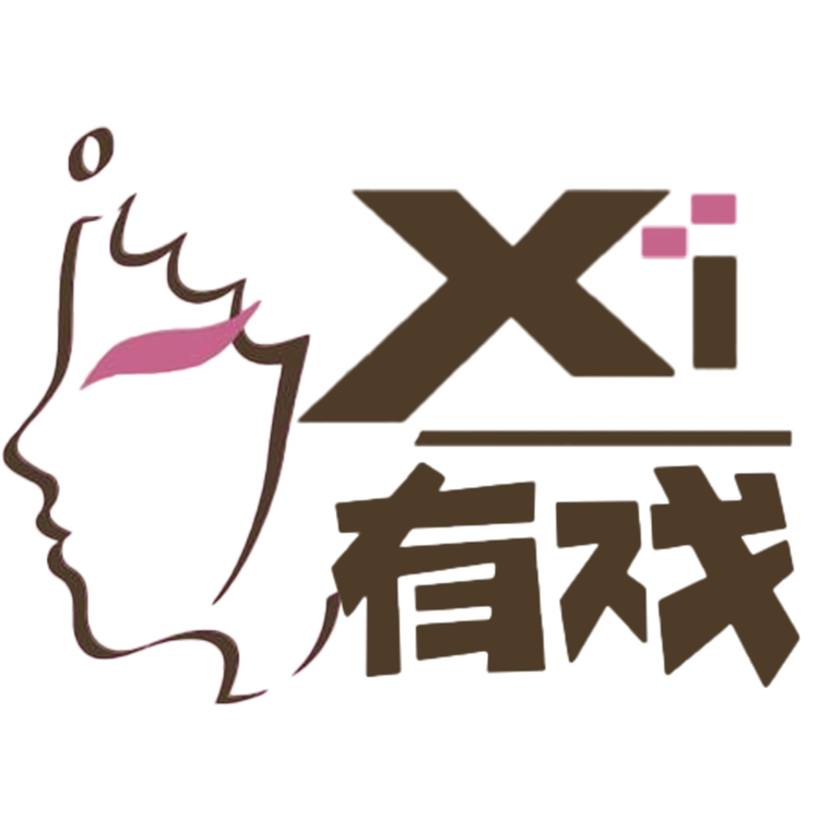 有戏造妆