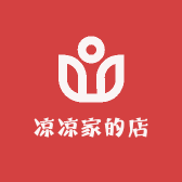 凉凉家的店