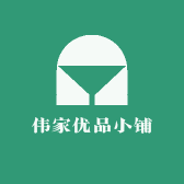 伟家优品小铺