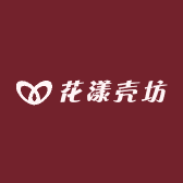 花漾壳坊