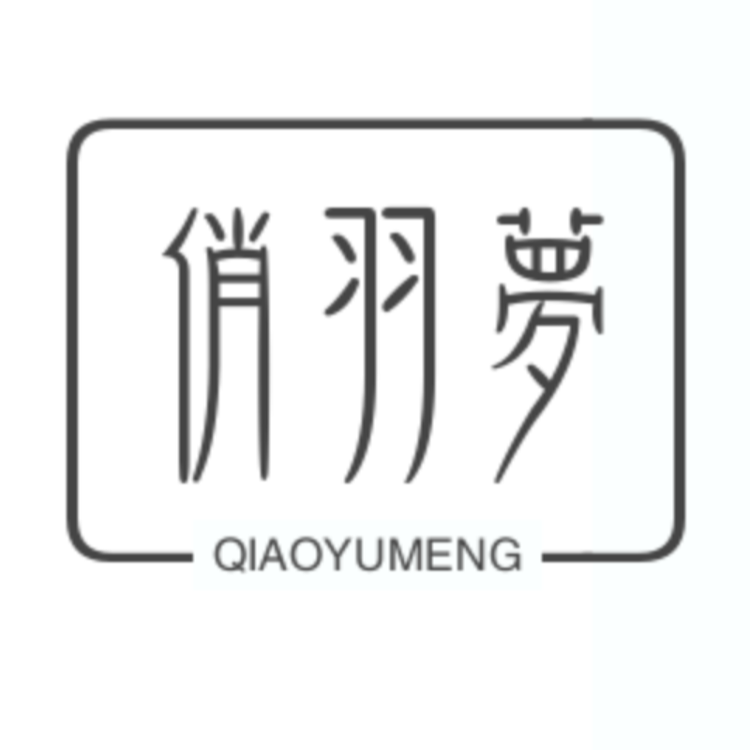 俏羽梦个体店