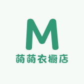 萌萌衣橱店