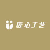 和睿匠心工艺