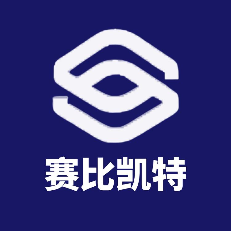 赛比凯特箱包
