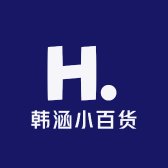 韩涵小百货