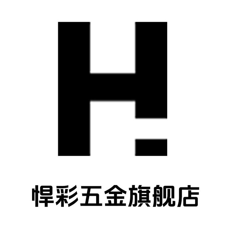 悍彩五金工具