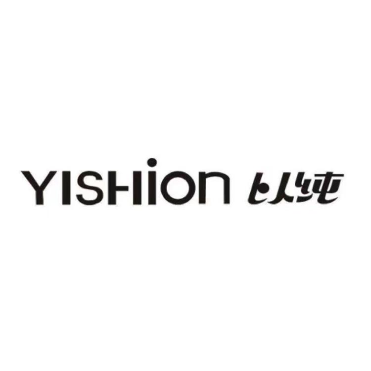 YISHION以纯广州
