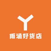 雨涵好货店