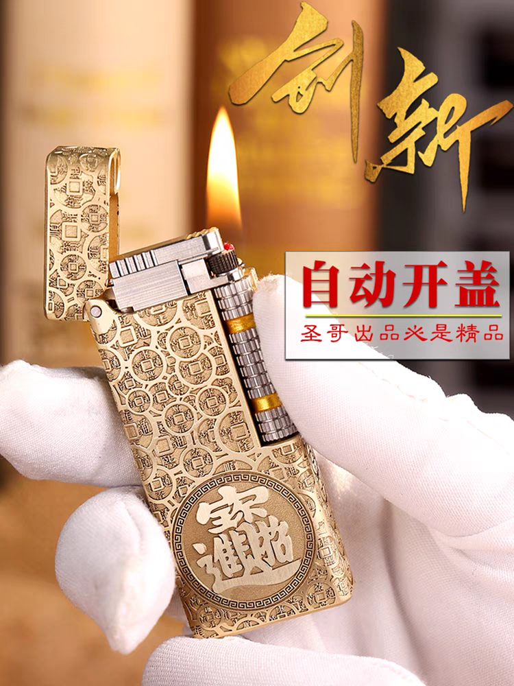 圣哥手工打火机第二事业部