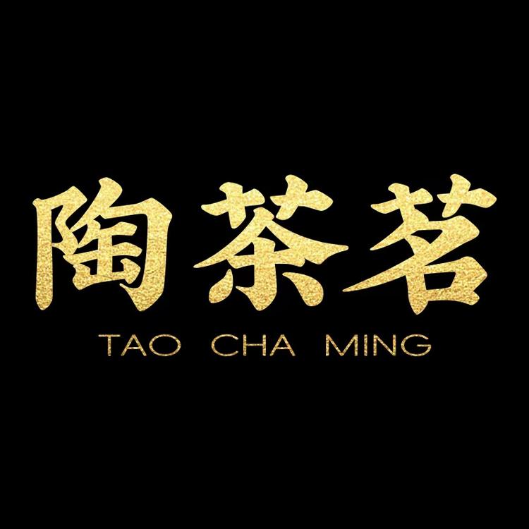 陶茶茗翊茗堂专卖店