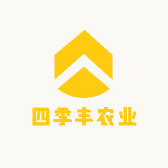 四季丰农业
