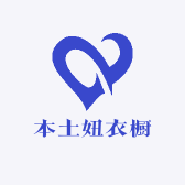 本土妞衣橱