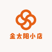 金太阳小店