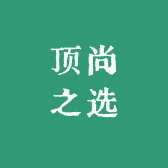 顶尚之选帽子铺