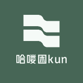哈喽困kun