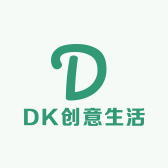 DK创意生活馆