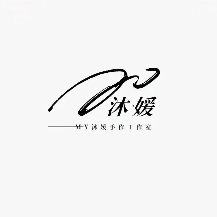 MY沐媛
