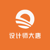 设计师大唐