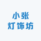 阜南汽车灯光升级维修