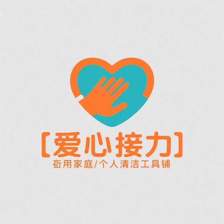 爱心接力小店