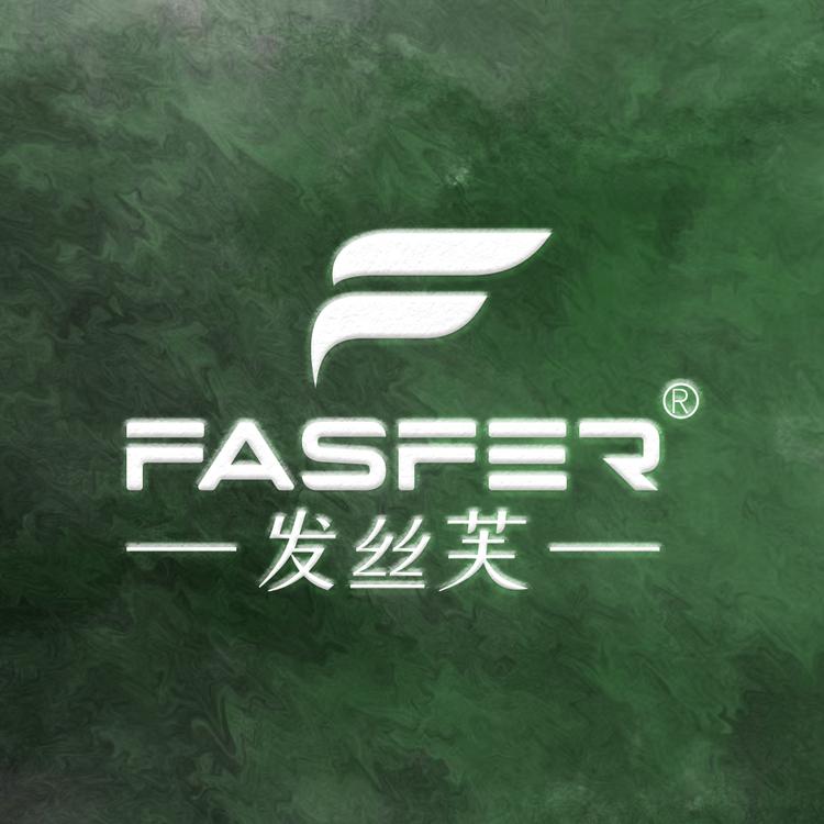 发丝芙FASFER