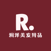 润泽美发用品