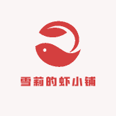 雪莉的虾小铺