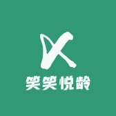 笑笑悦龄