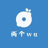 两个wu