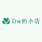 Dw的小店