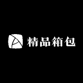 精品箱包v4f