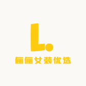 俪俪女装优选