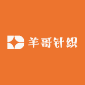 羊哥针织