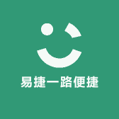 易捷一路便捷